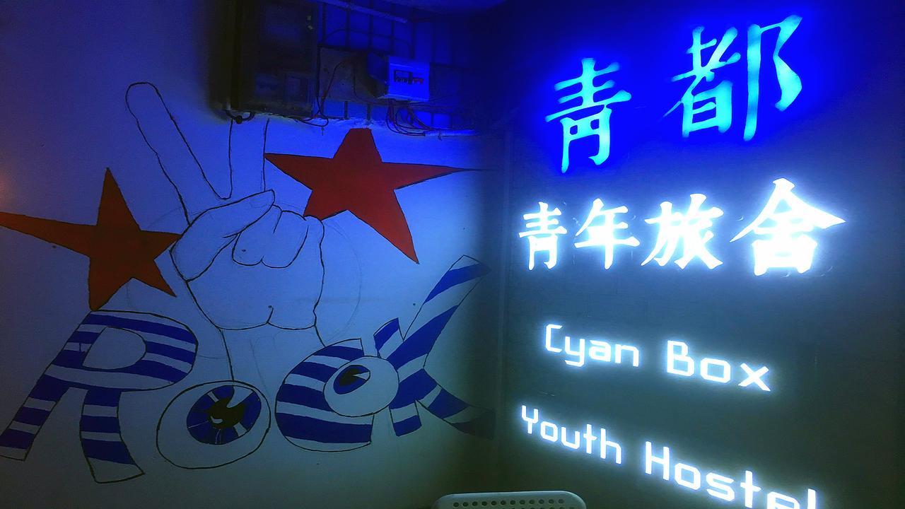 Guilin Cyan Box Guest House Экстерьер фото